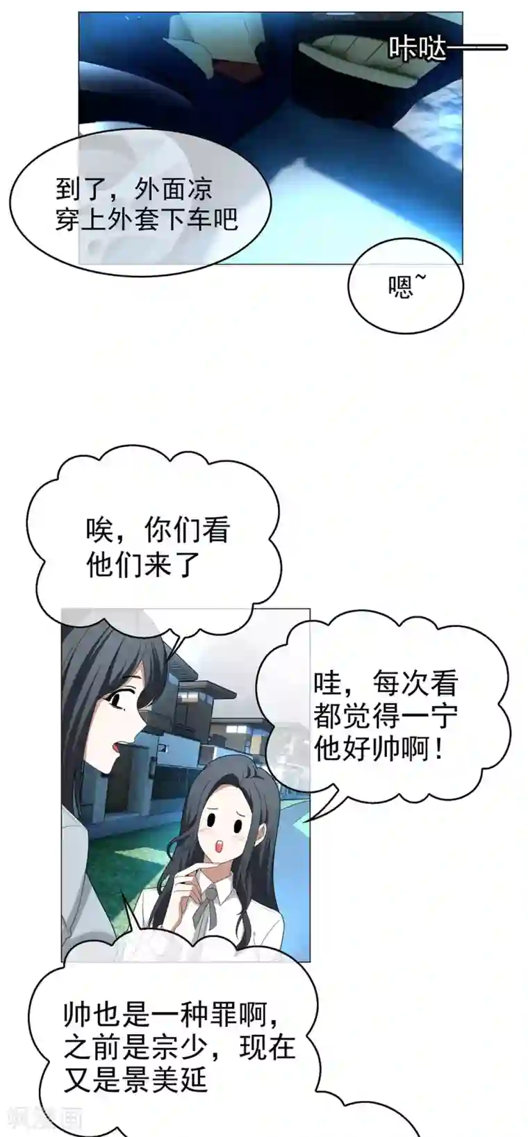 纯情陆少第126话 一起泡温泉