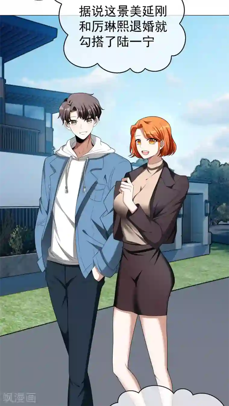 纯情陆少第126话 一起泡温泉