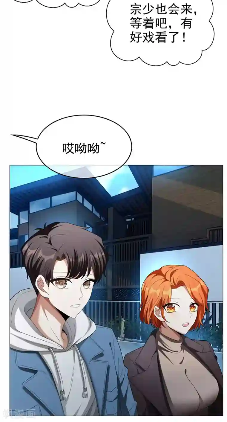 纯情陆少第126话 一起泡温泉