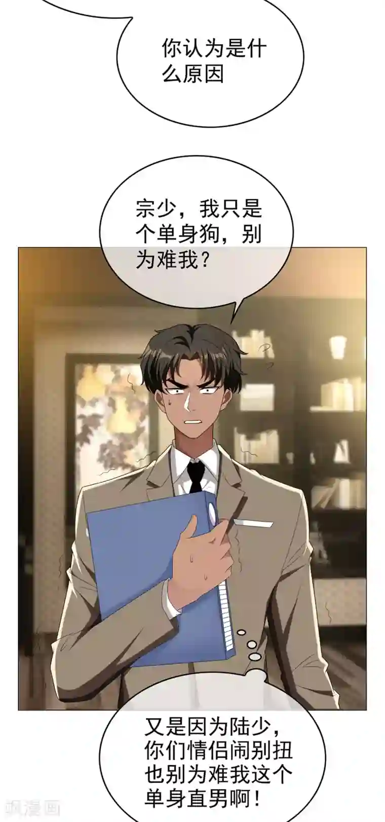 纯情陆少第126话 一起泡温泉