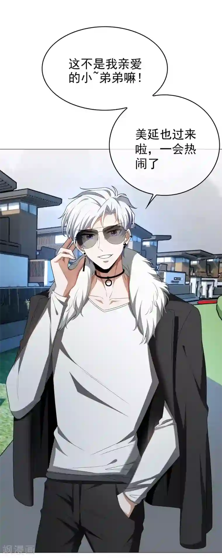 纯情陆少第126话 一起泡温泉