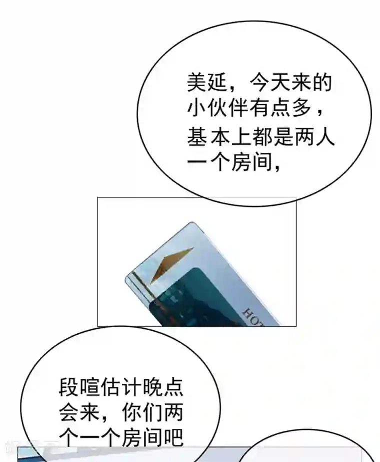 纯情陆少第126话 一起泡温泉