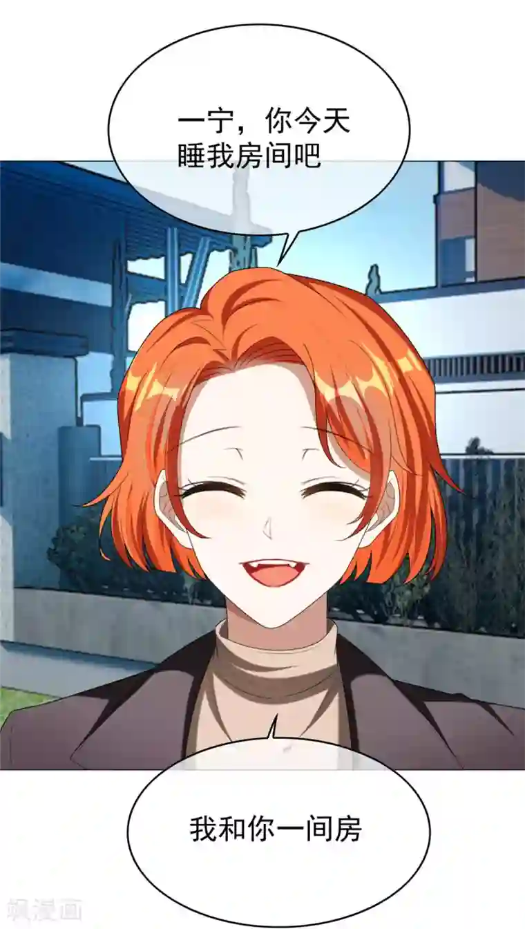 纯情陆少第126话 一起泡温泉