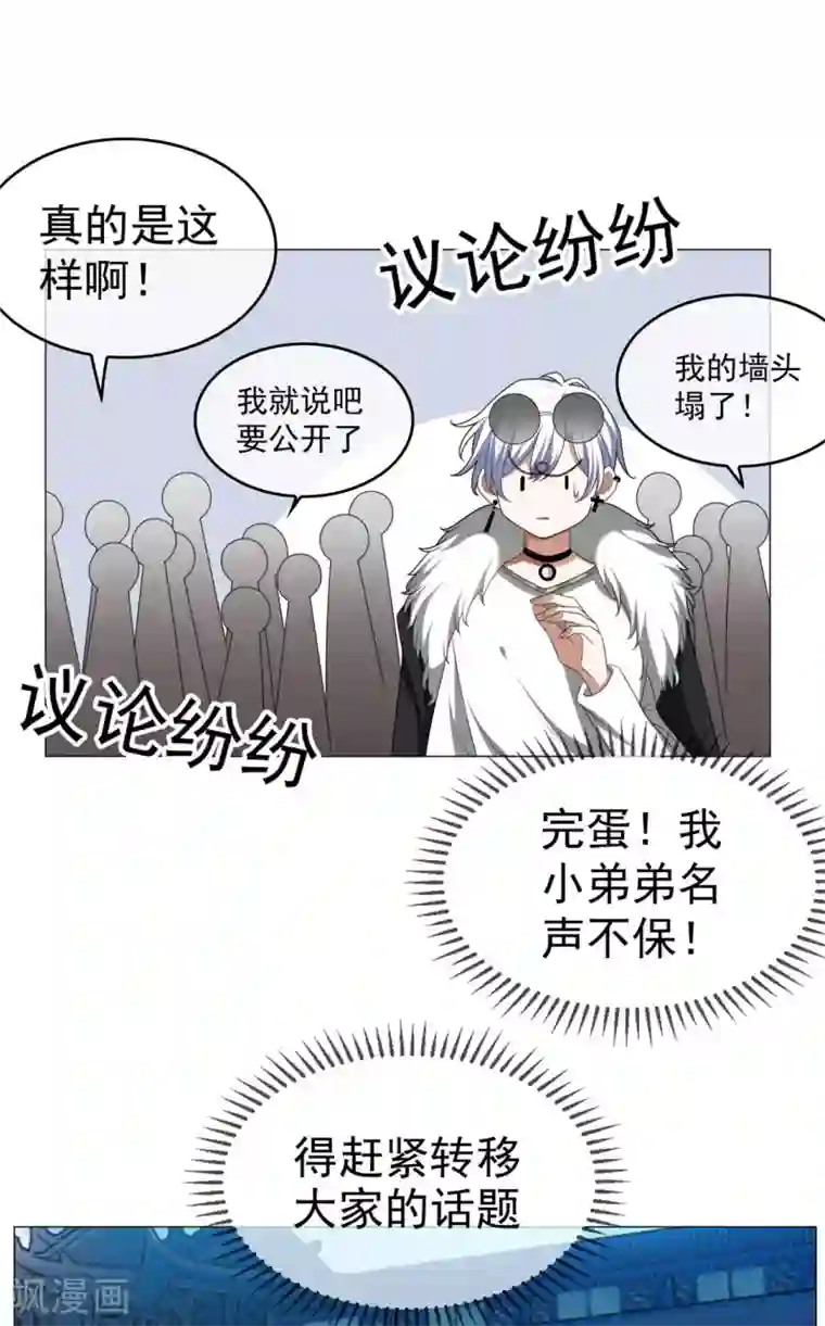 纯情陆少第126话 一起泡温泉