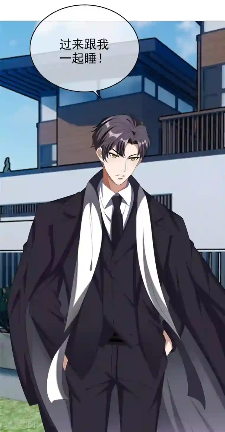 纯情陆少第126话 一起泡温泉