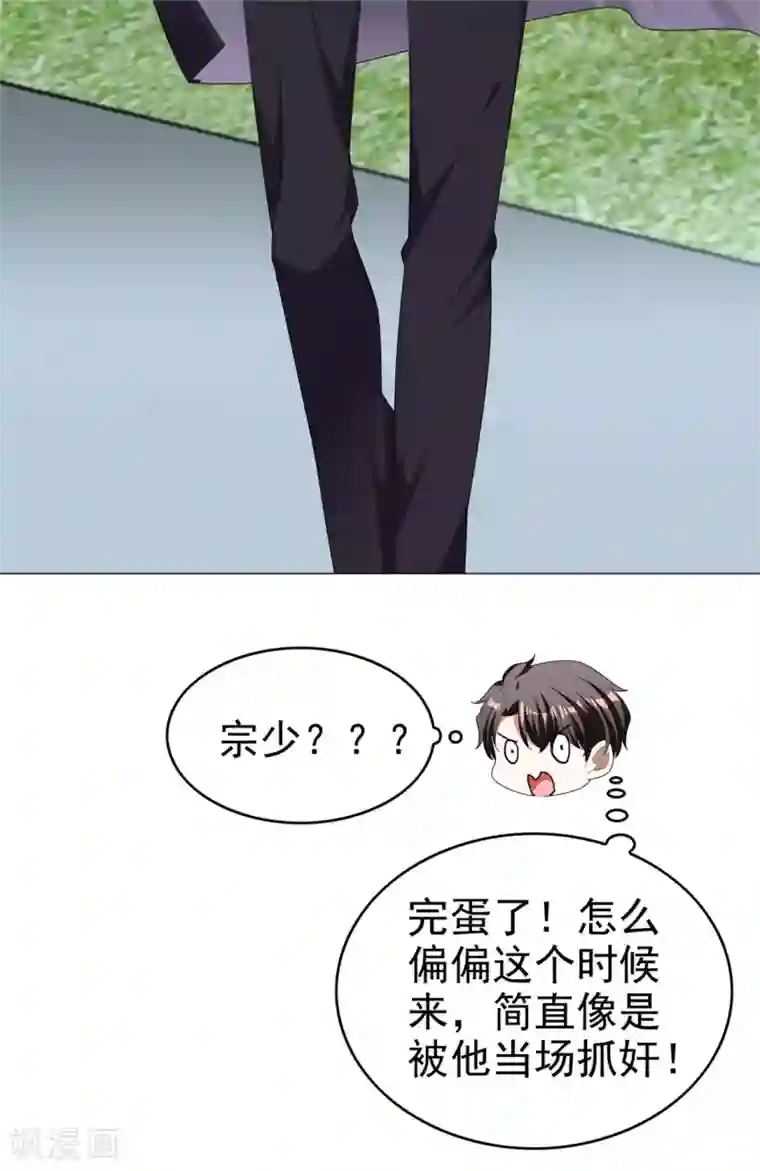 纯情陆少第126话 一起泡温泉