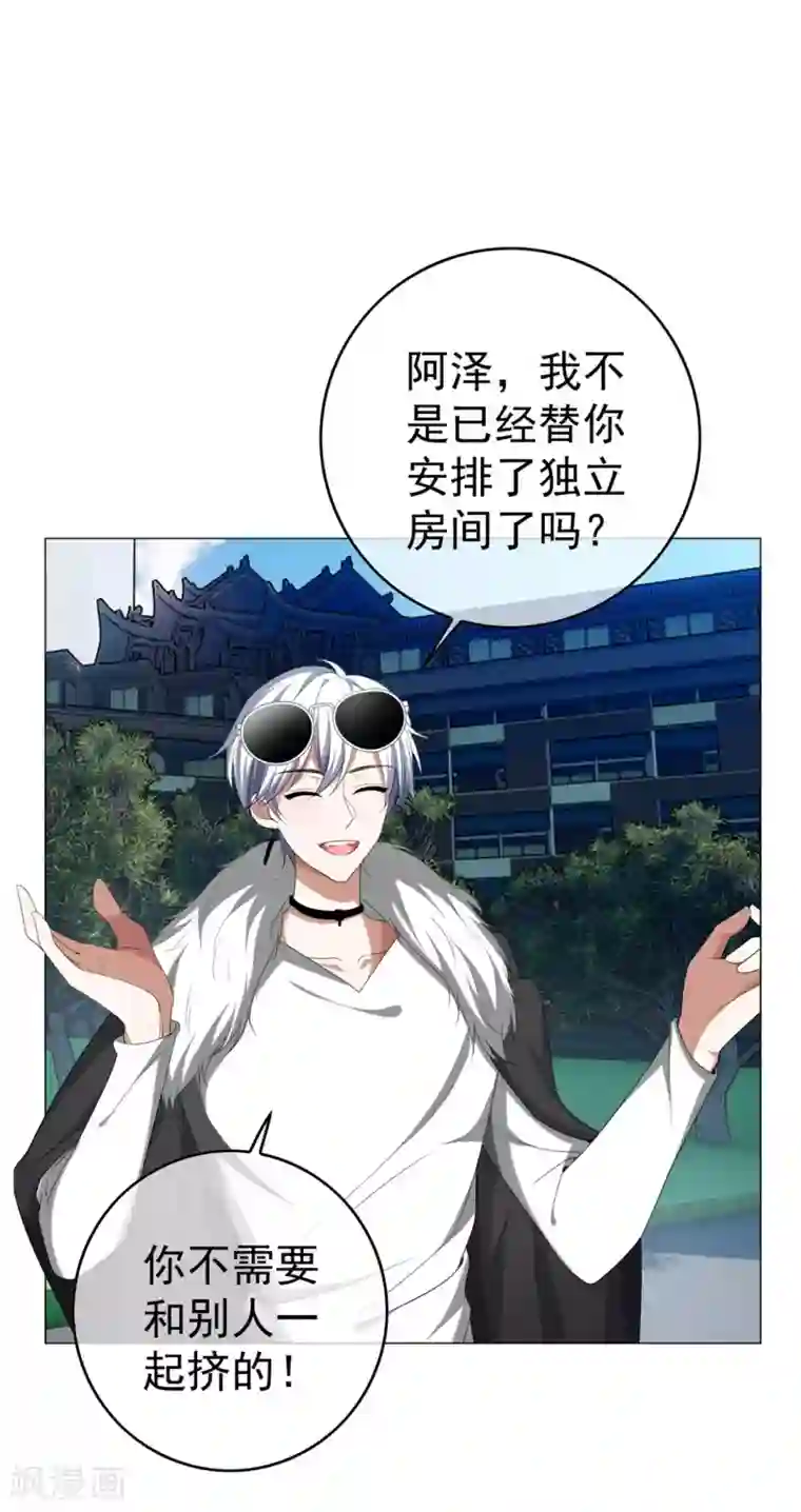 纯情陆少第126话 一起泡温泉