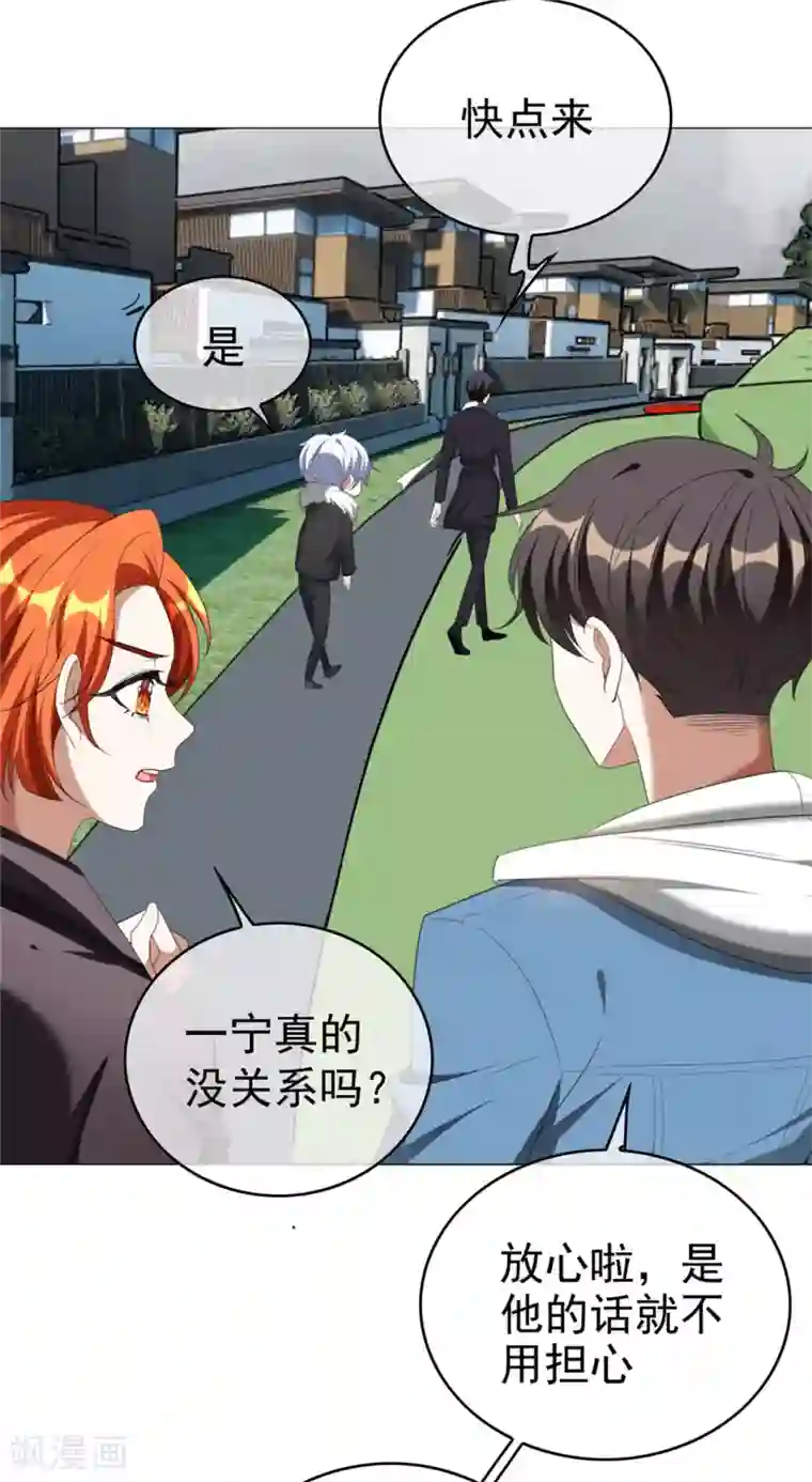 纯情陆少第126话 一起泡温泉