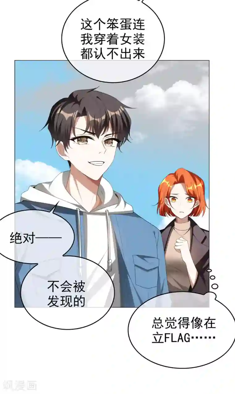 纯情陆少第126话 一起泡温泉