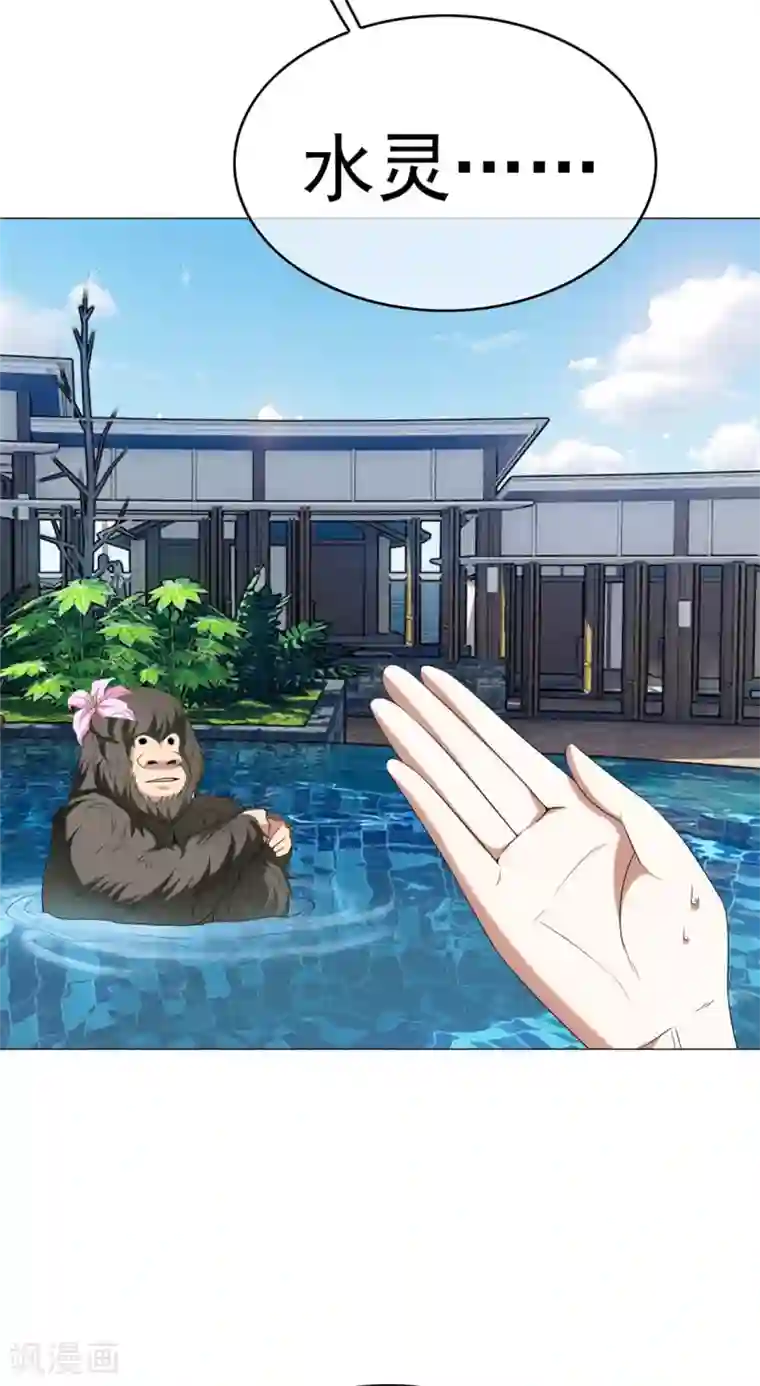 纯情陆少第126话 一起泡温泉