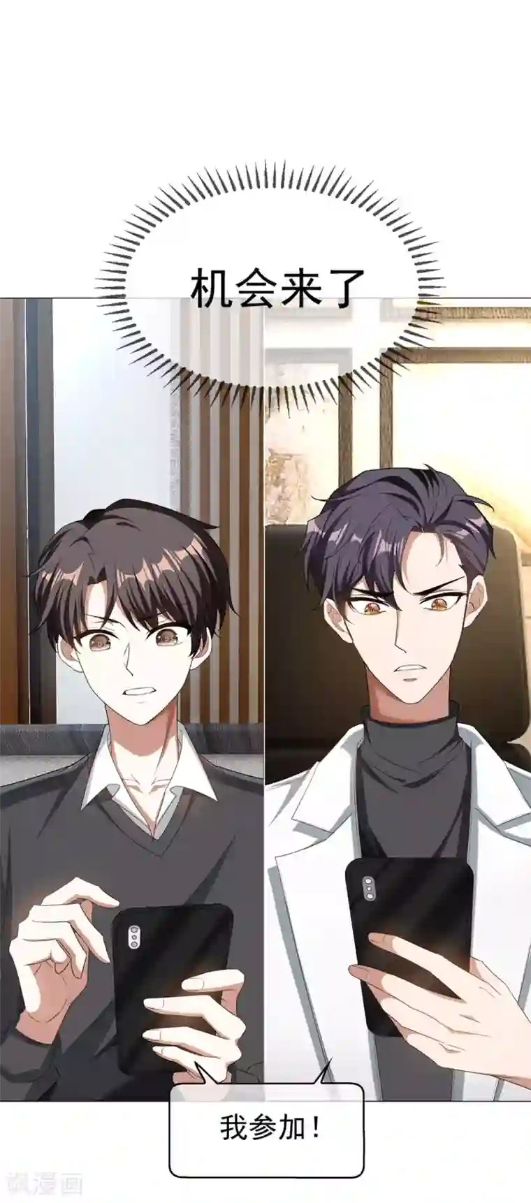 纯情陆少第126话 一起泡温泉