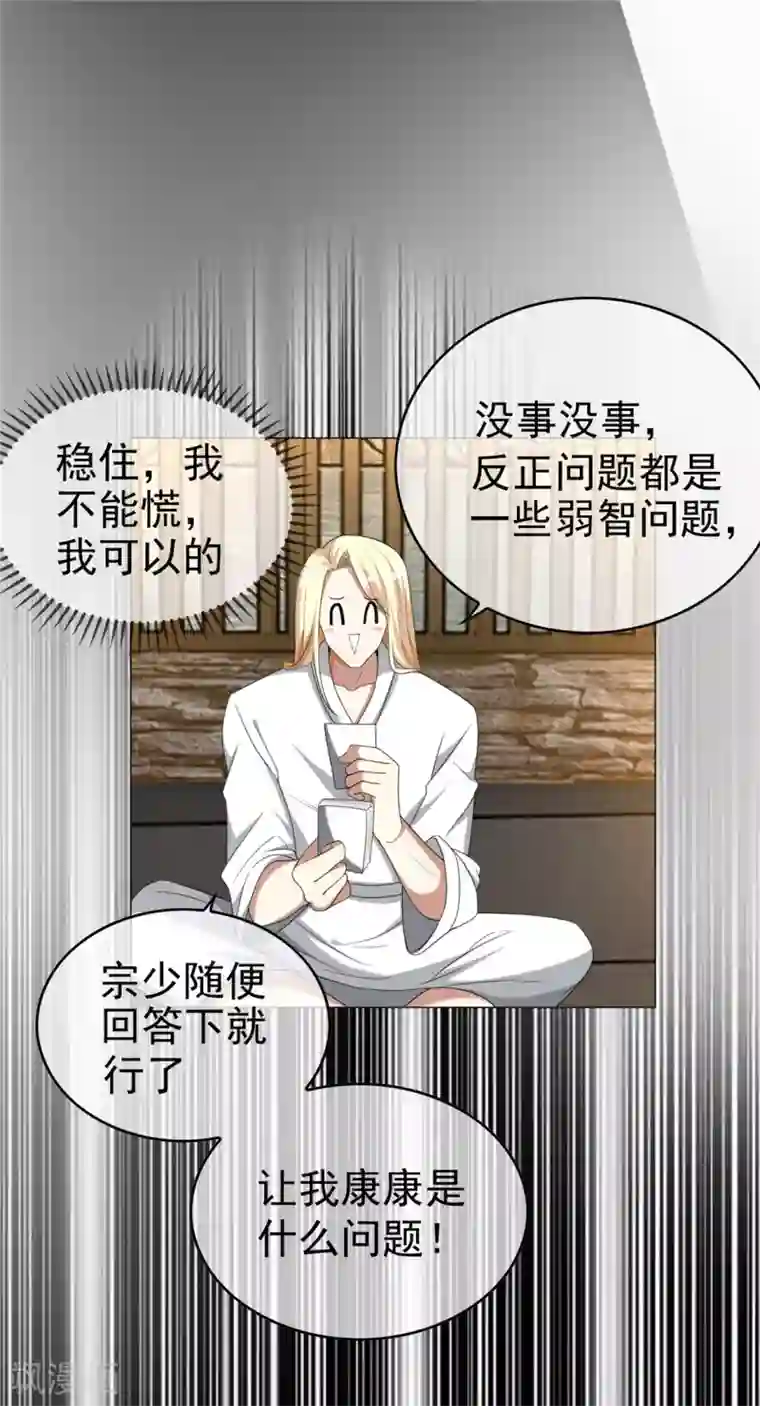 纯情陆少第127话 玩点刺激的？