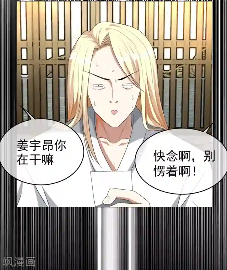 纯情陆少第127话 玩点刺激的？