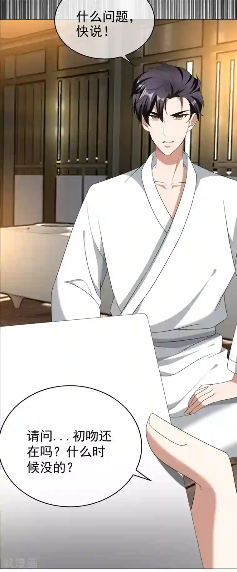 纯情陆少第127话 玩点刺激的？