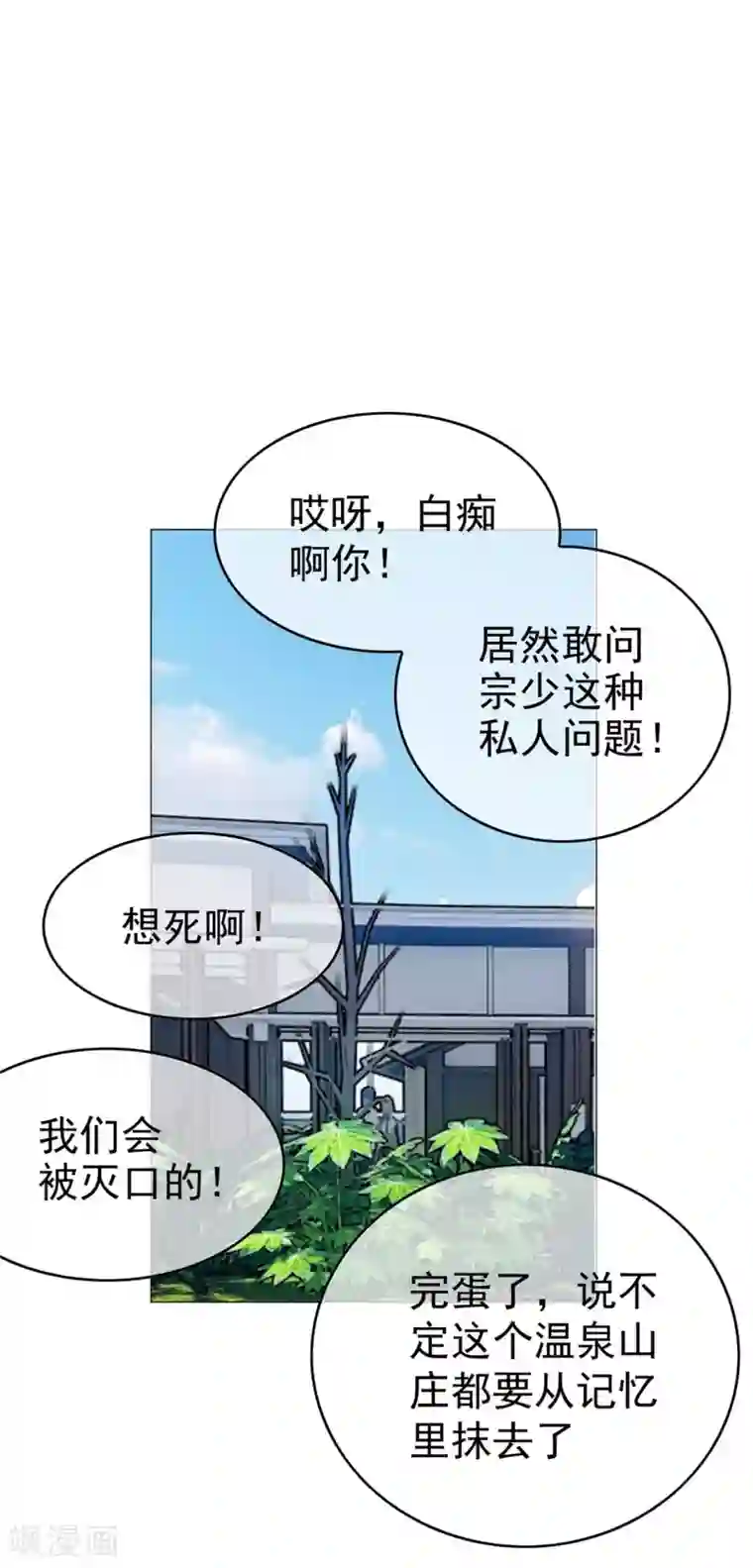 纯情陆少第127话 玩点刺激的？