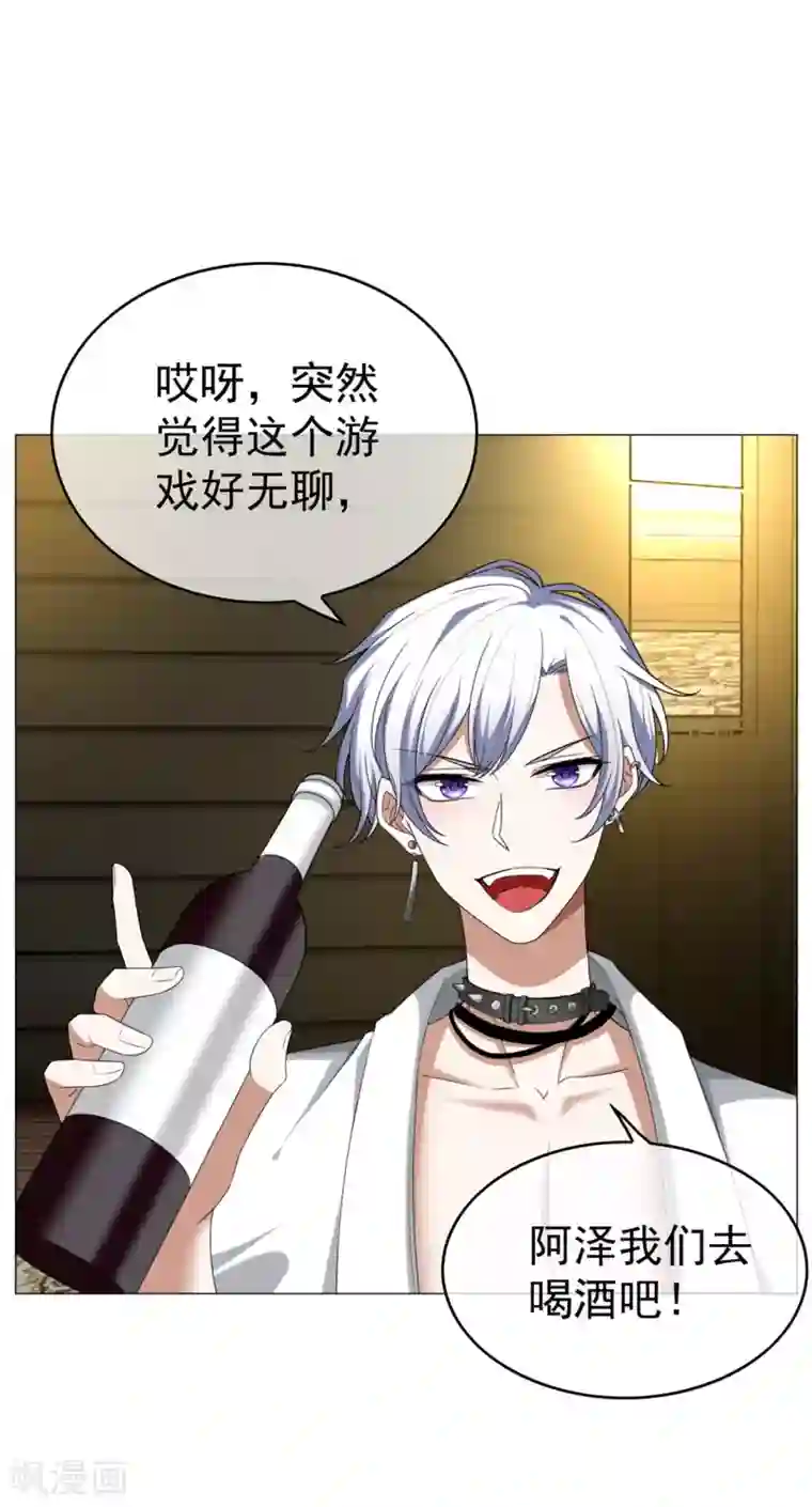 纯情陆少第127话 玩点刺激的？