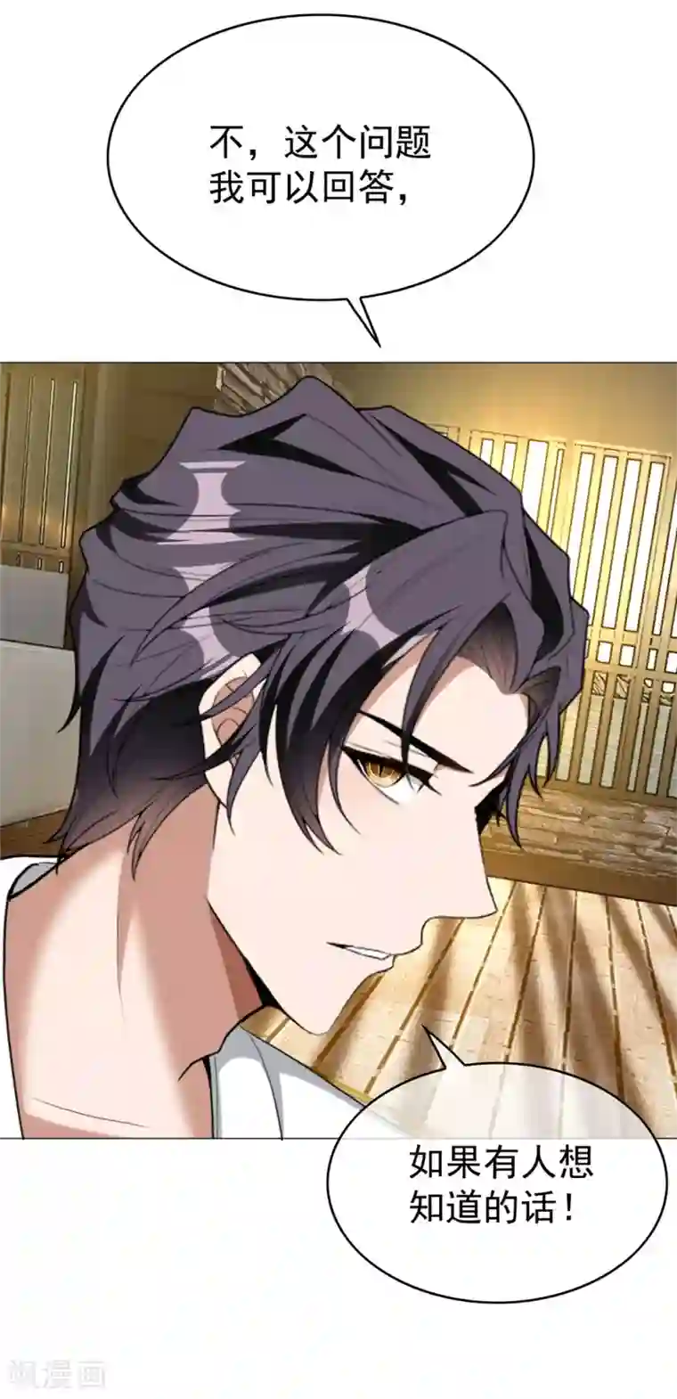 纯情陆少第127话 玩点刺激的？