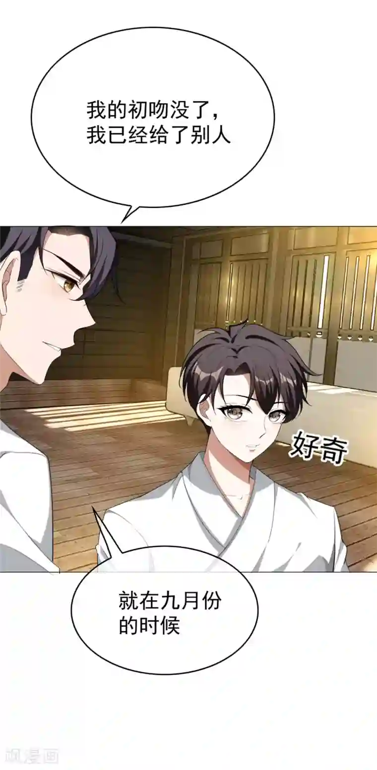 纯情陆少第127话 玩点刺激的？