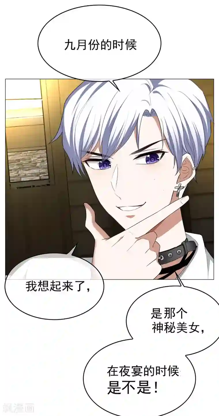 纯情陆少第127话 玩点刺激的？