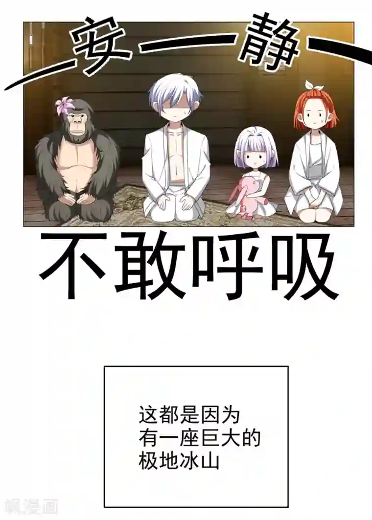 纯情陆少第127话 玩点刺激的？