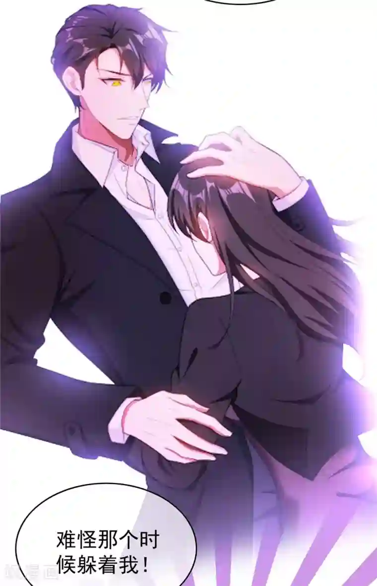 纯情陆少第127话 玩点刺激的？