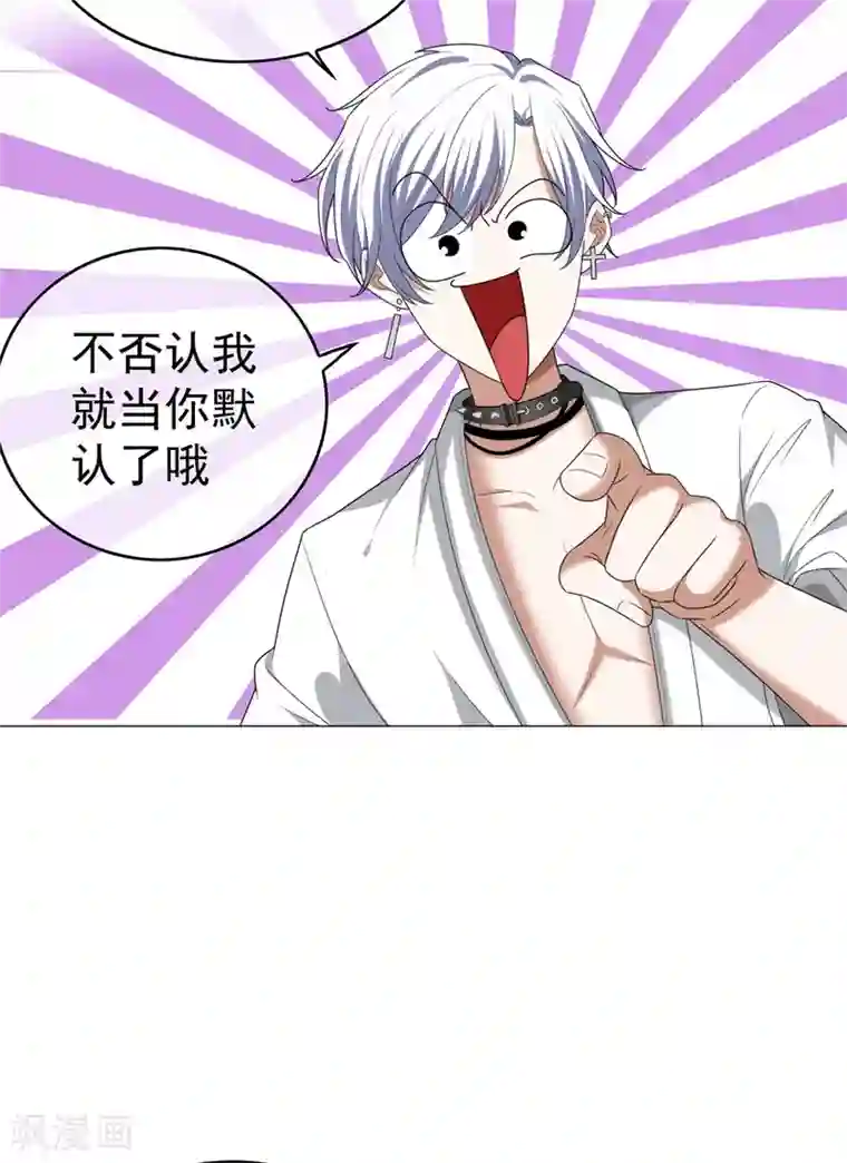 纯情陆少第127话 玩点刺激的？