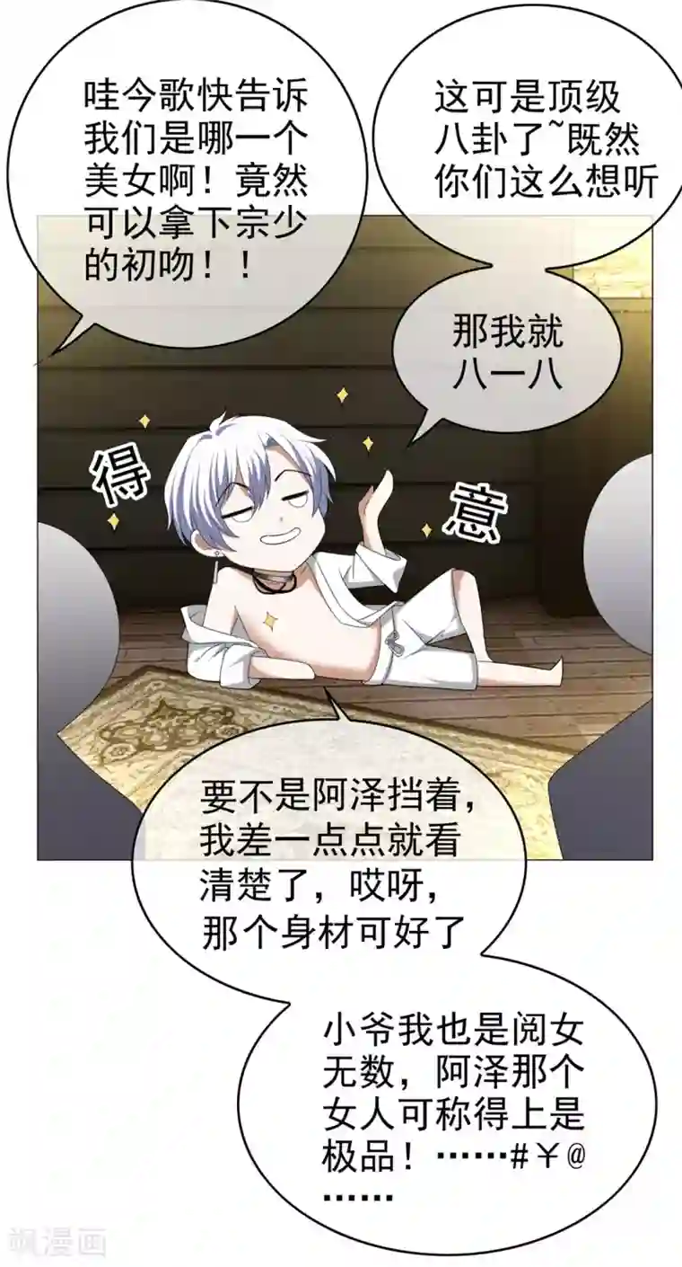 纯情陆少第127话 玩点刺激的？