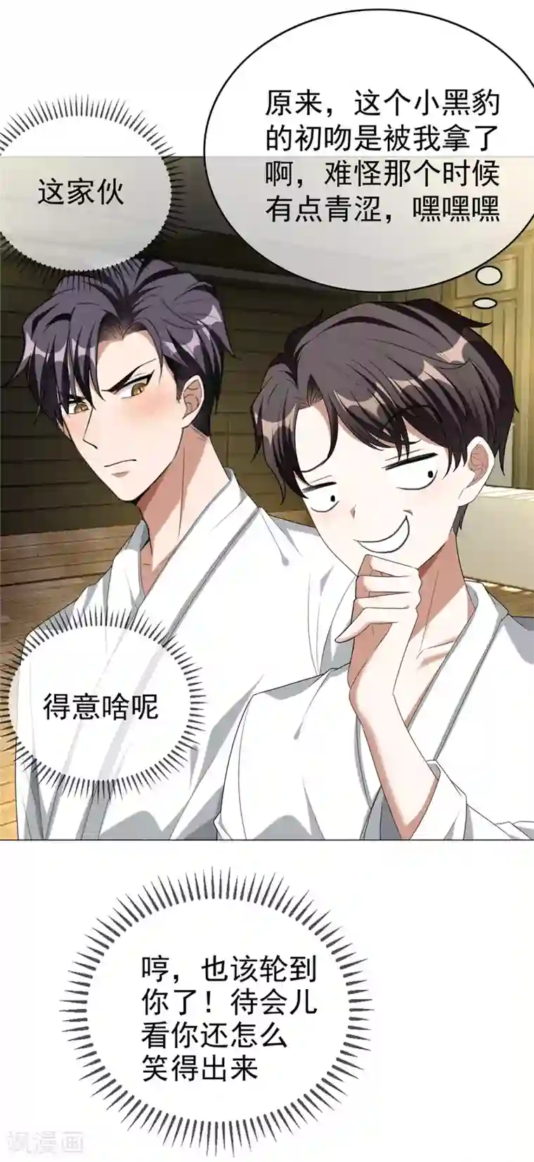 纯情陆少第127话 玩点刺激的？