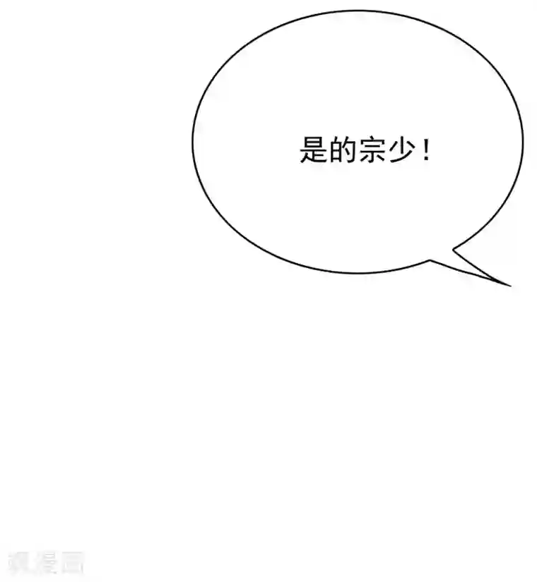 纯情陆少第127话 玩点刺激的？