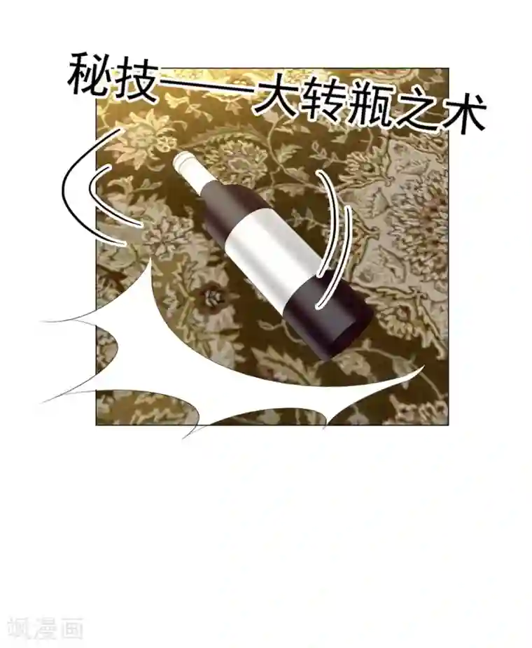 纯情陆少第127话 玩点刺激的？