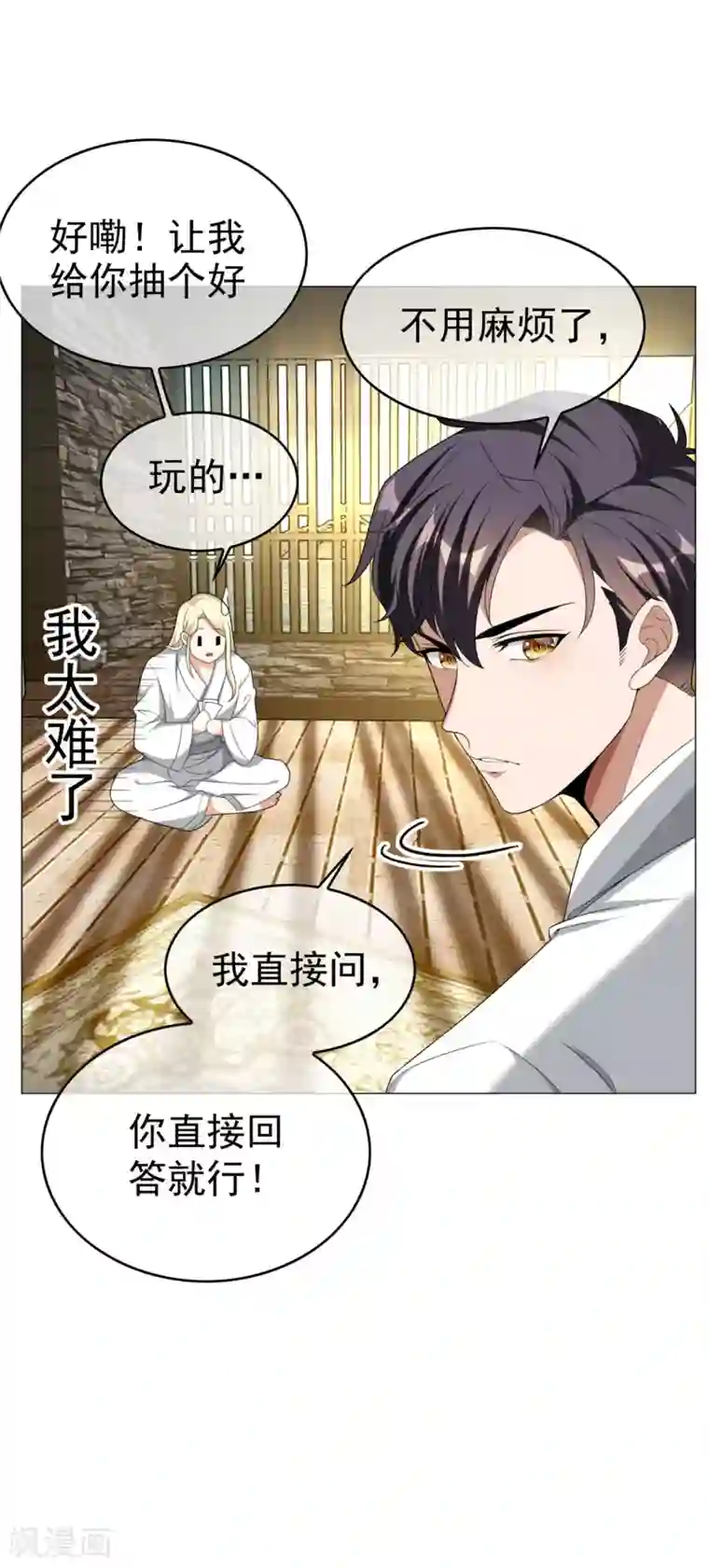 纯情陆少第127话 玩点刺激的？