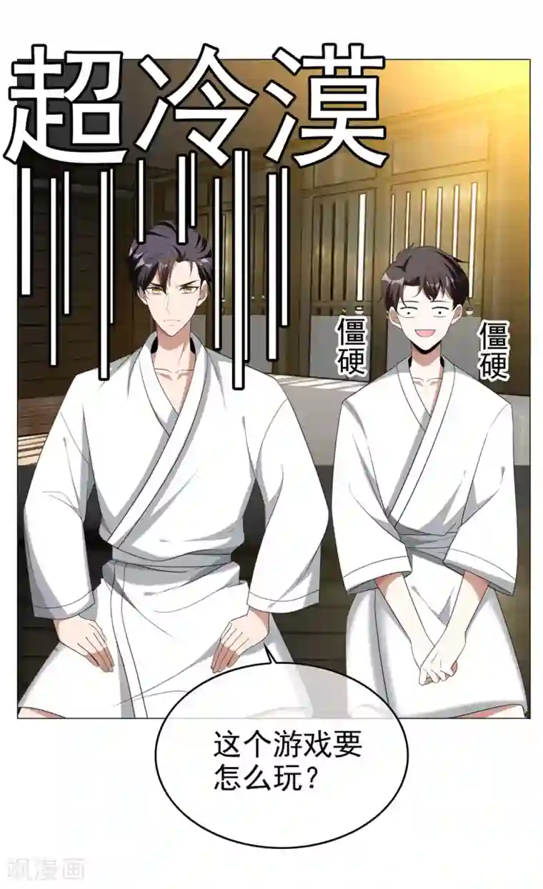 纯情陆少第127话 玩点刺激的？