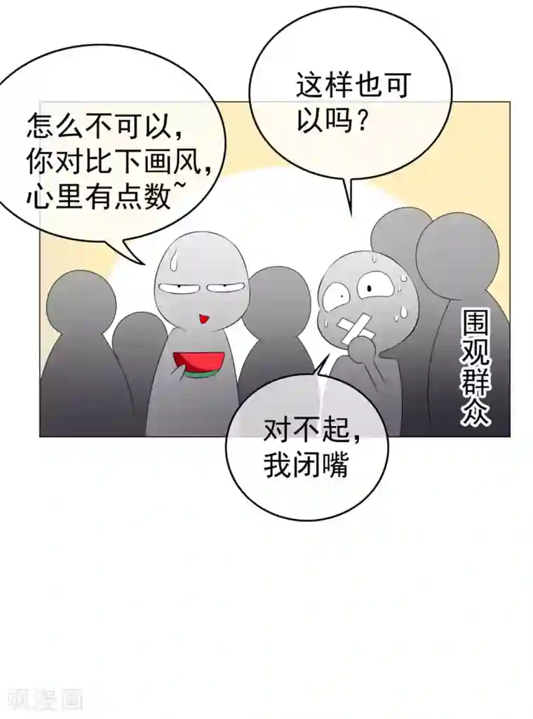 纯情陆少第127话 玩点刺激的？