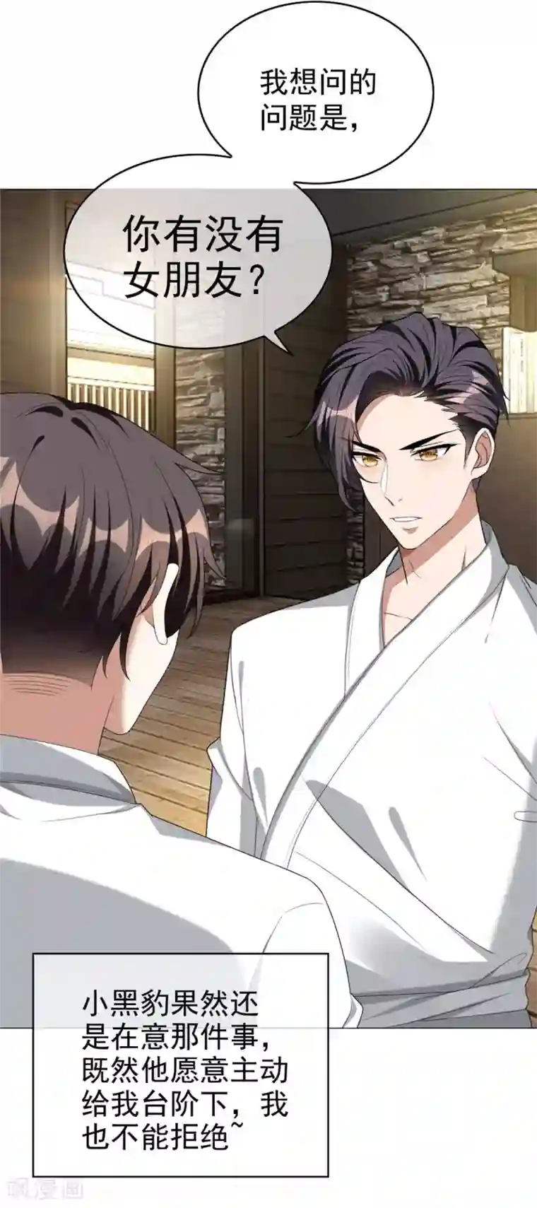 纯情陆少第127话 玩点刺激的？