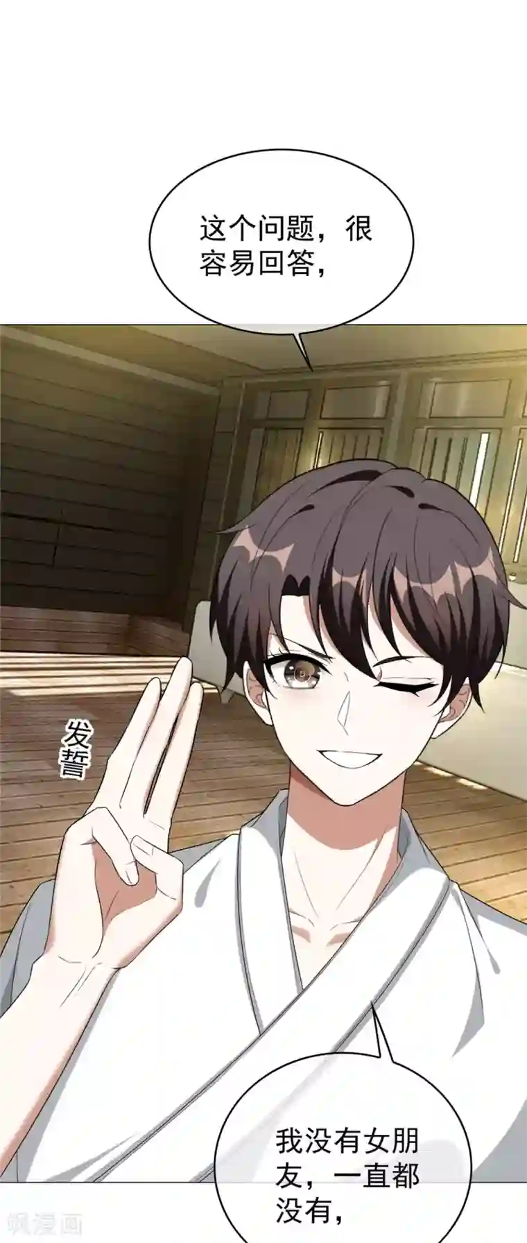 纯情陆少第127话 玩点刺激的？