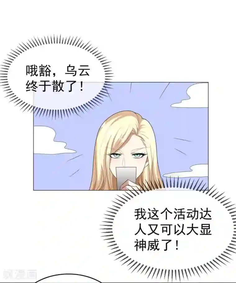 纯情陆少第127话 玩点刺激的？