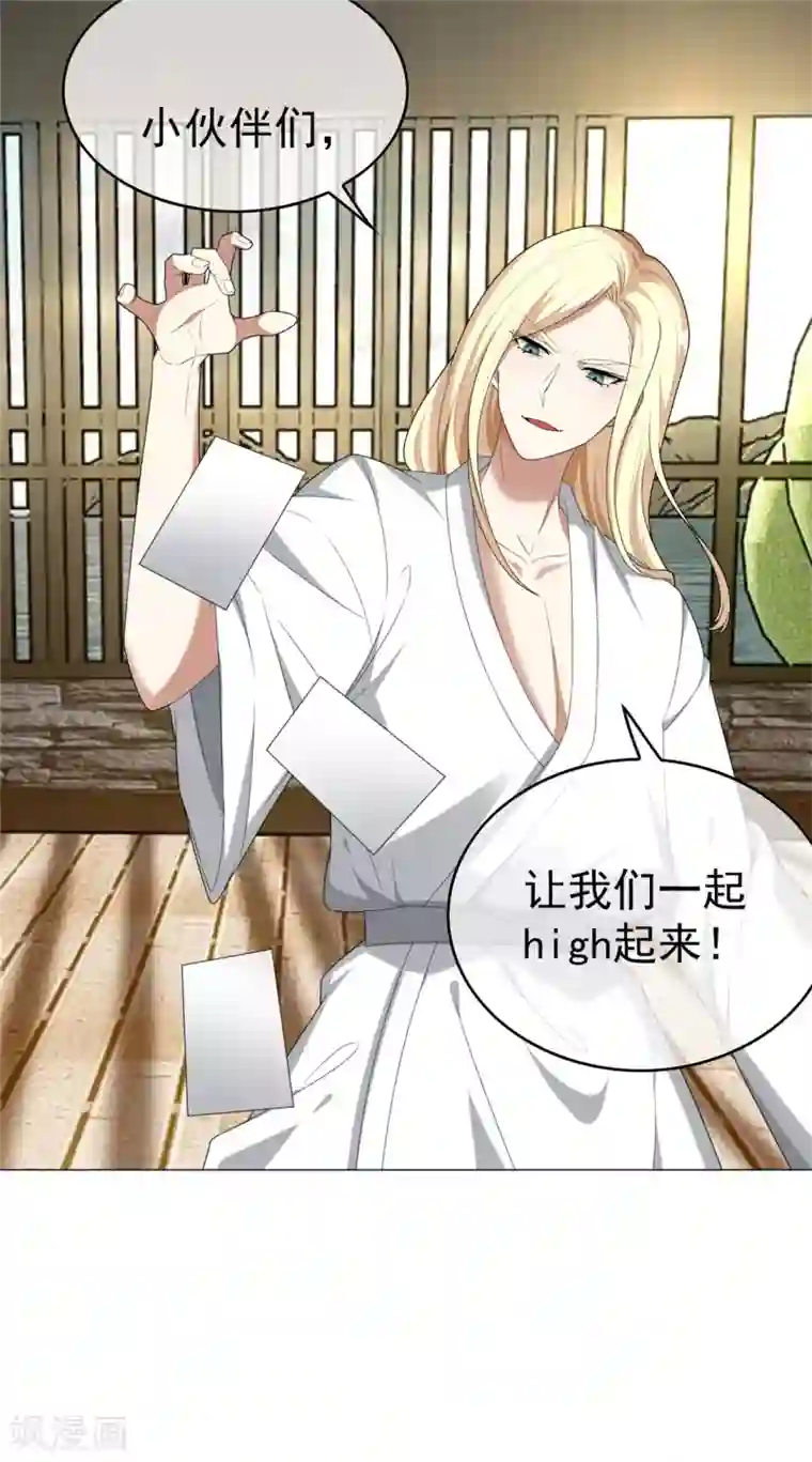 纯情陆少第127话 玩点刺激的？