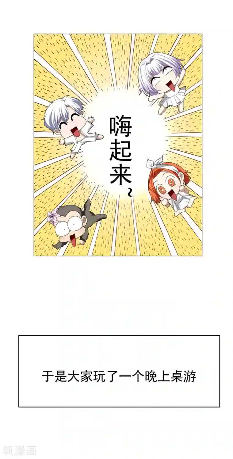 纯情陆少第127话 玩点刺激的？