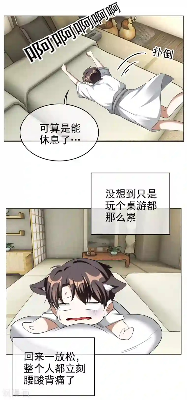 纯情陆少第127话 玩点刺激的？