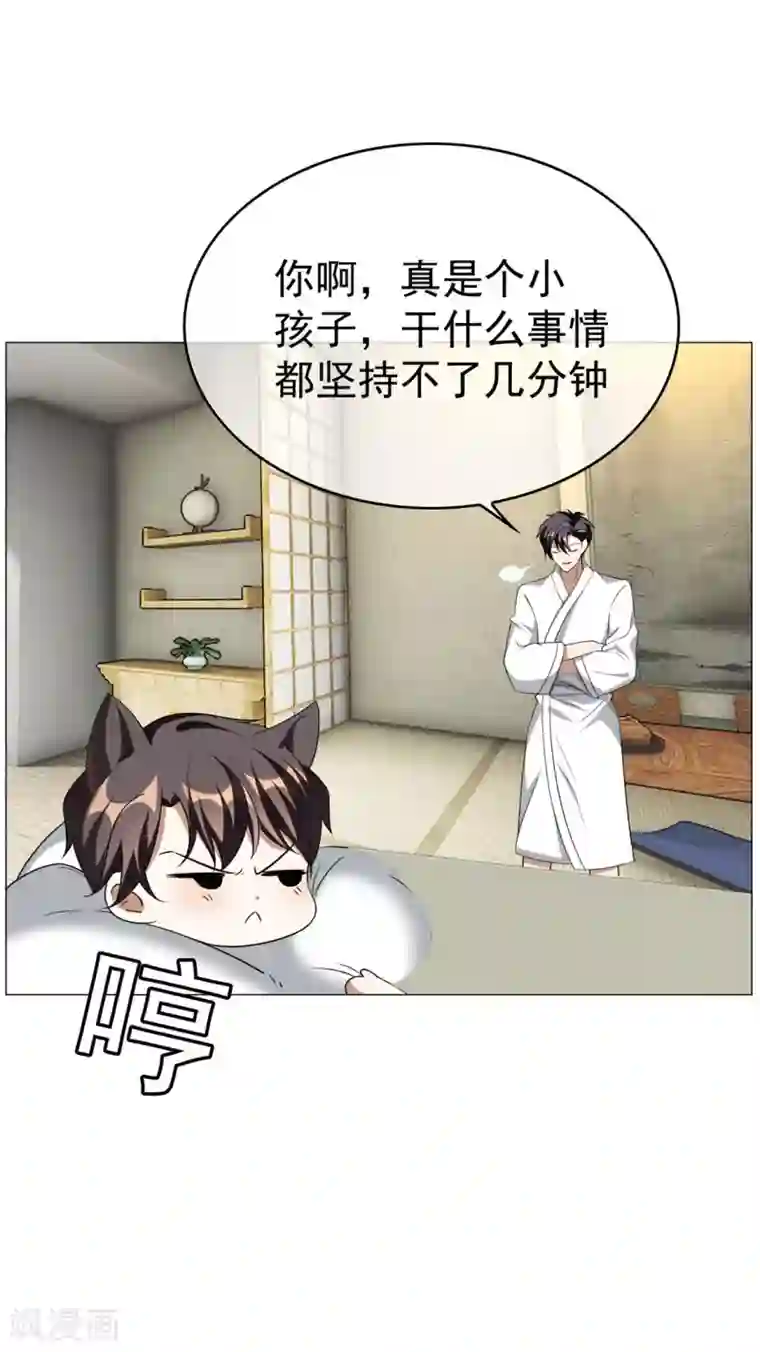 纯情陆少第127话 玩点刺激的？