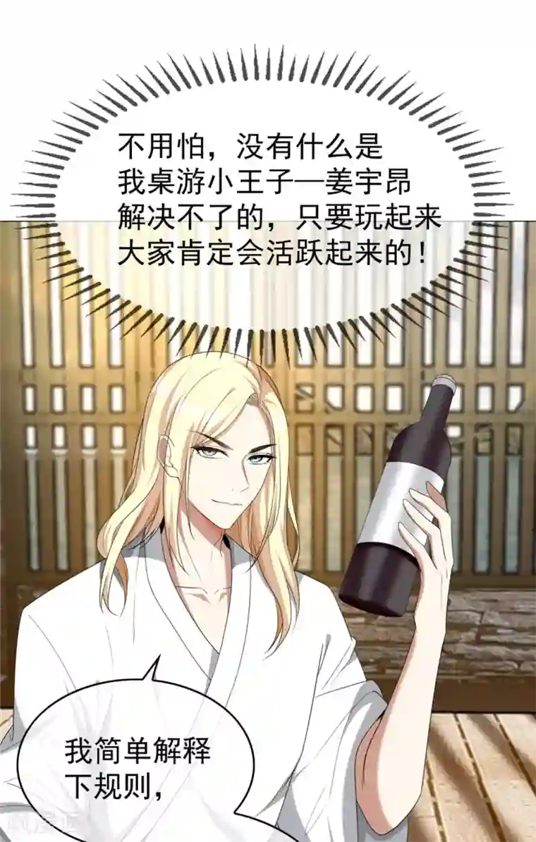 纯情陆少第127话 玩点刺激的？