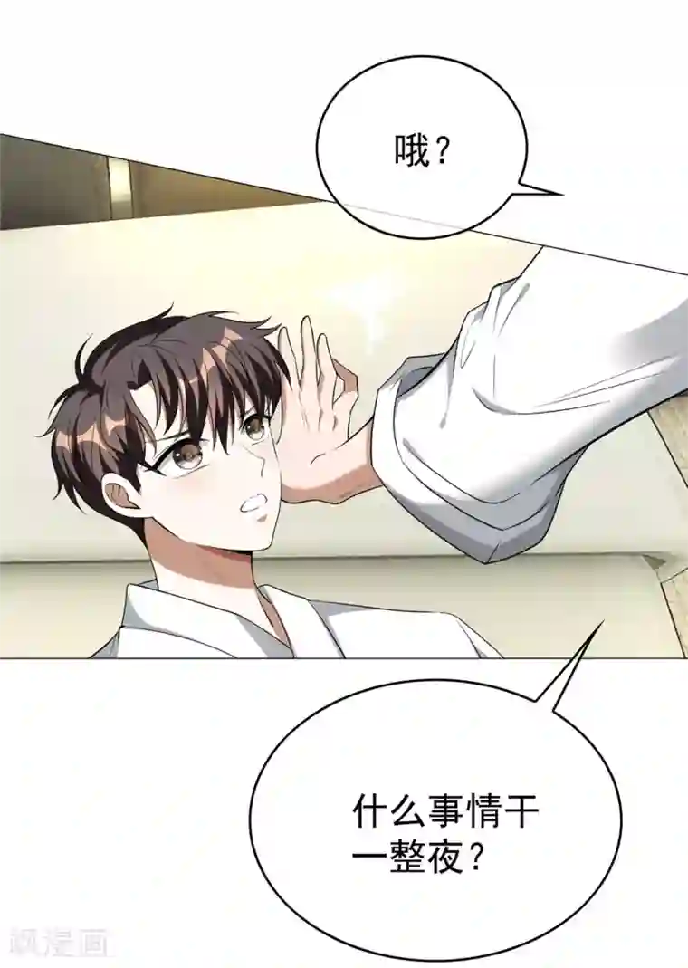 纯情陆少第127话 玩点刺激的？