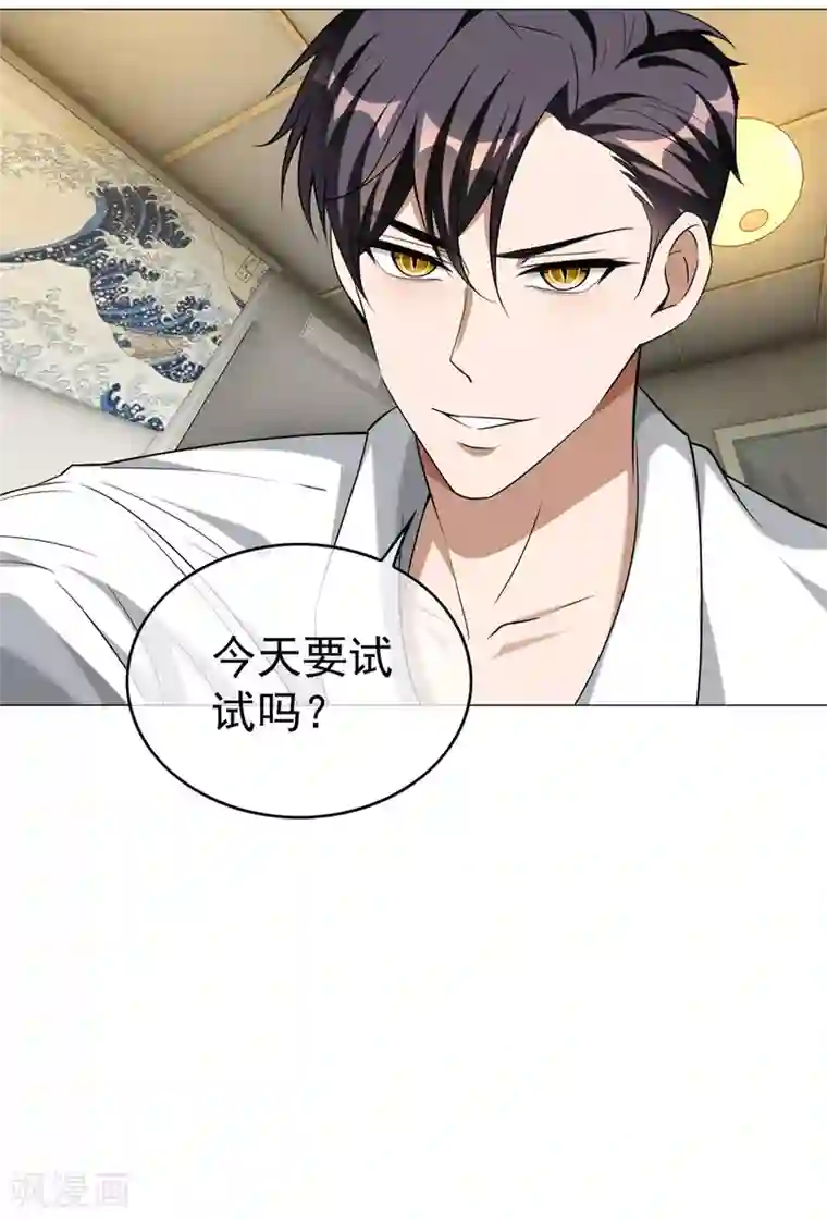 纯情陆少第127话 玩点刺激的？