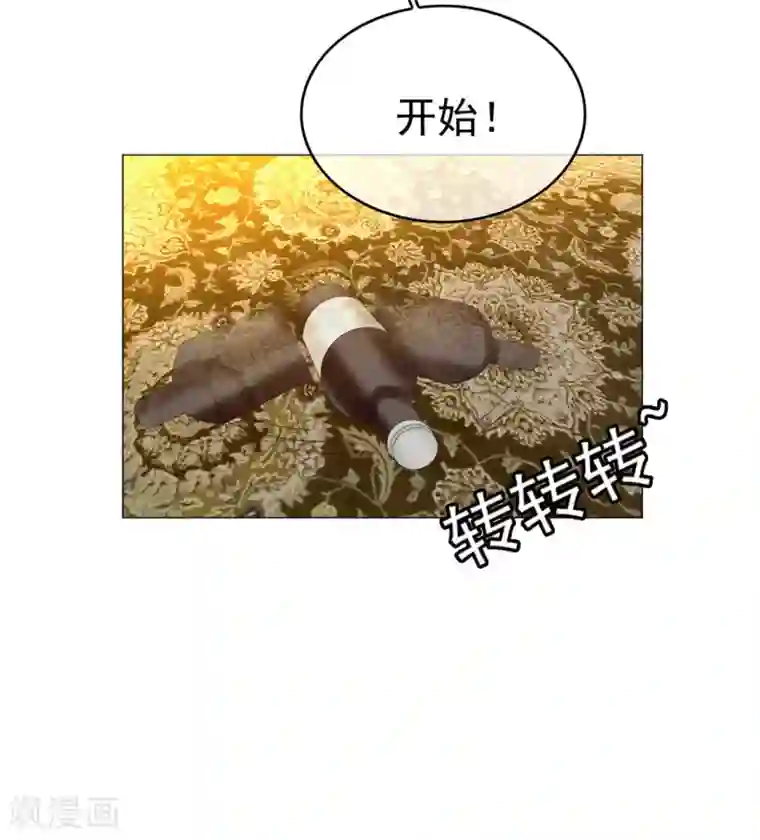 纯情陆少第127话 玩点刺激的？