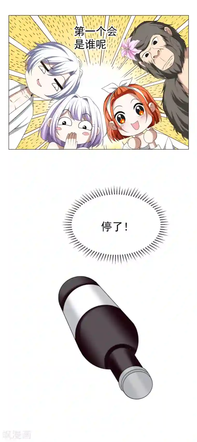 纯情陆少第127话 玩点刺激的？