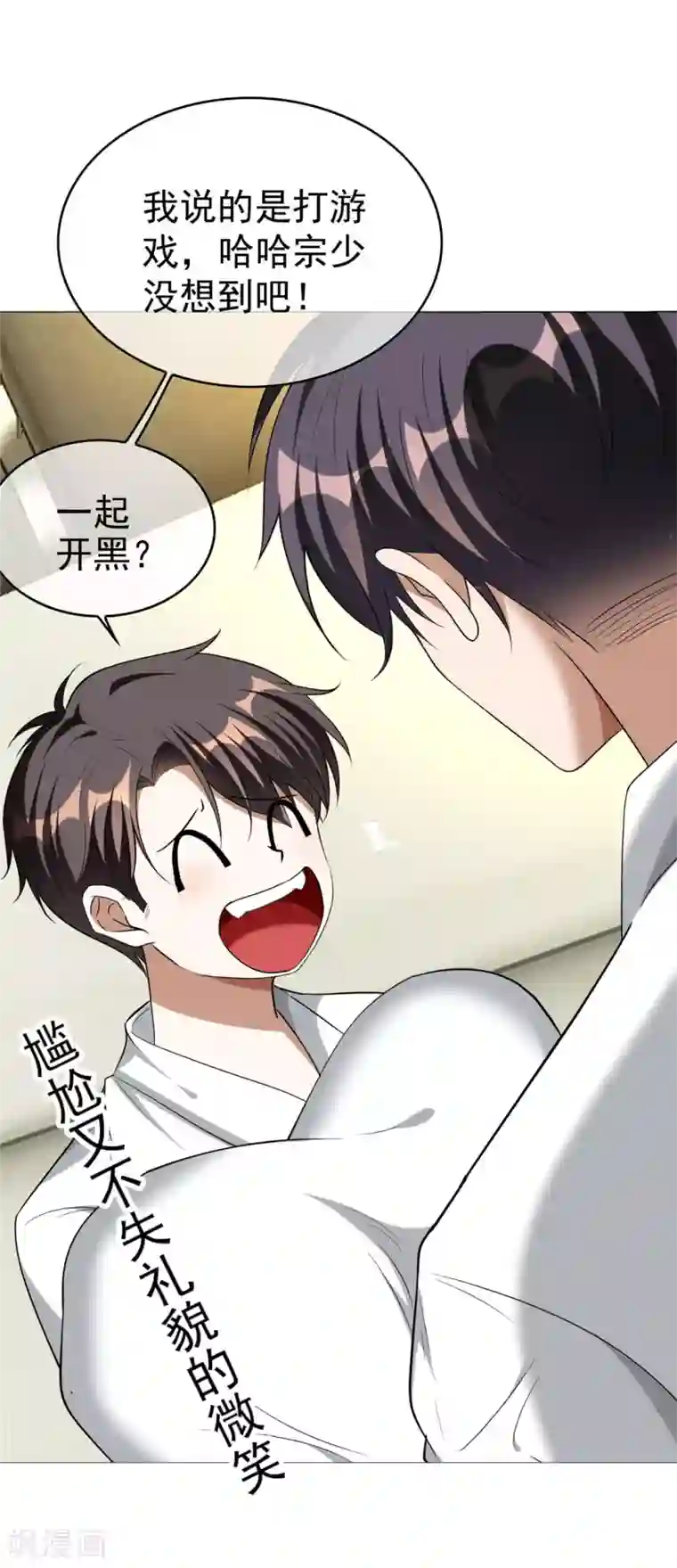 纯情陆少第128话 他竟然是“她”？