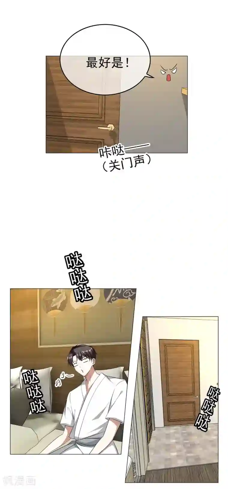 纯情陆少第128话 他竟然是“她”？