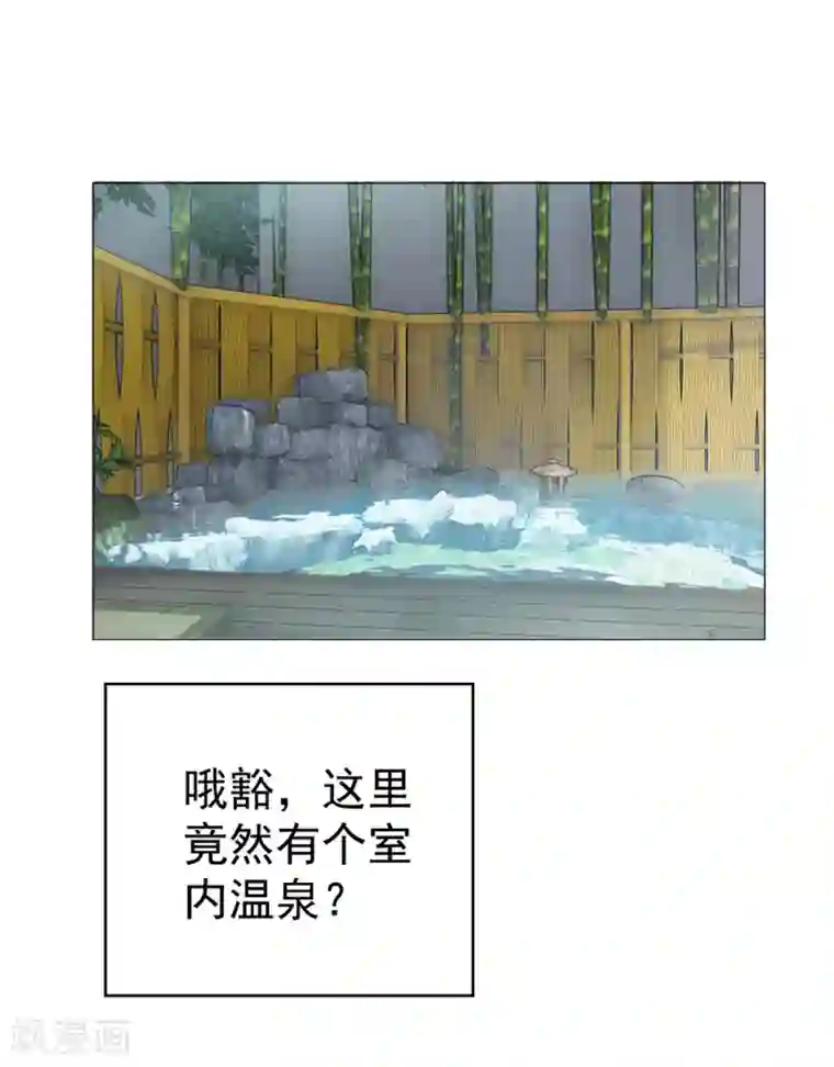 纯情陆少第128话 他竟然是“她”？