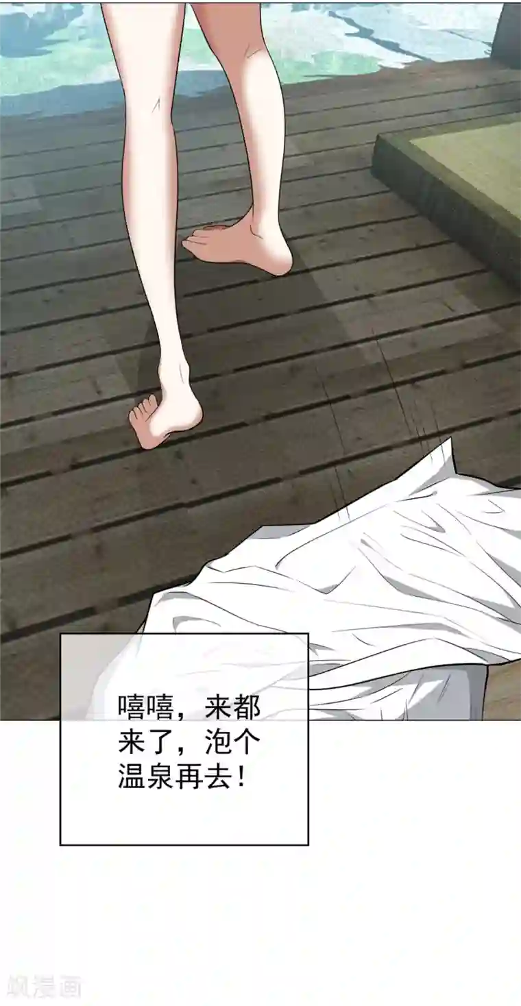 纯情陆少第128话 他竟然是“她”？