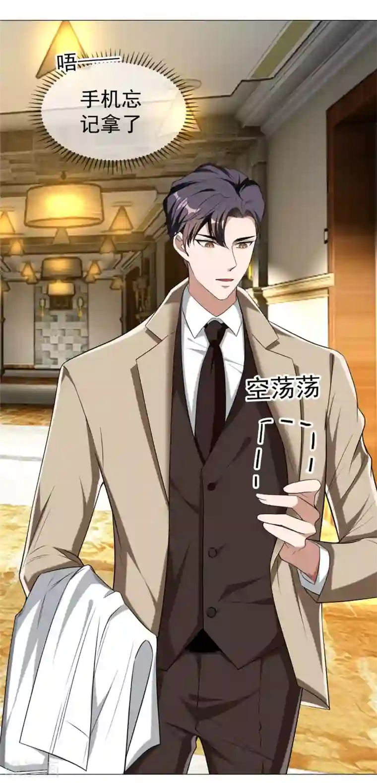 纯情陆少第128话 他竟然是“她”？